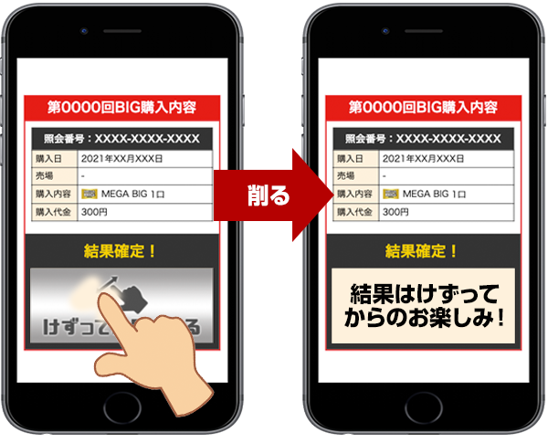 スクラッチモードの使い方