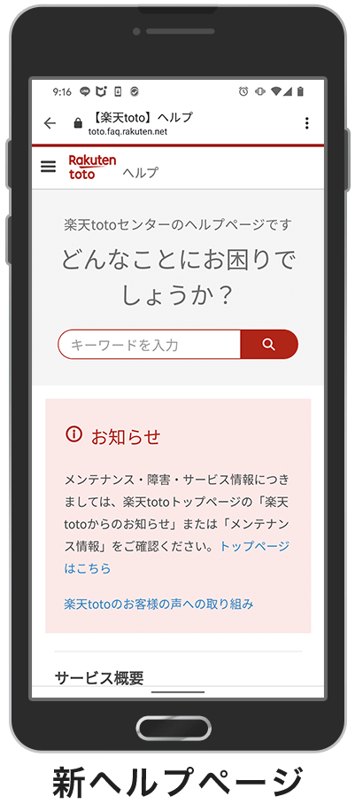 新ヘルプページ