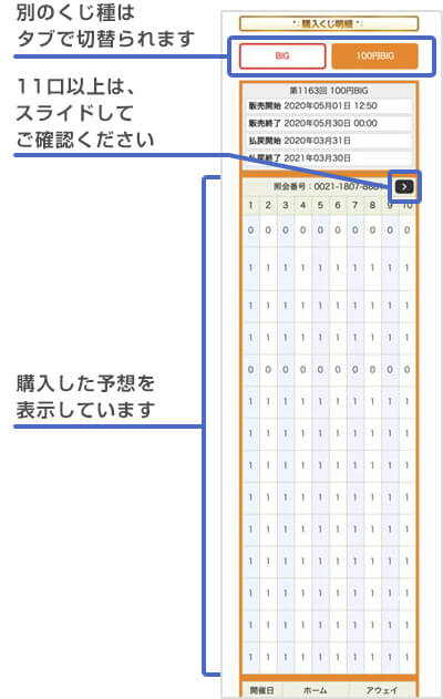 スマホ購入完了画面1