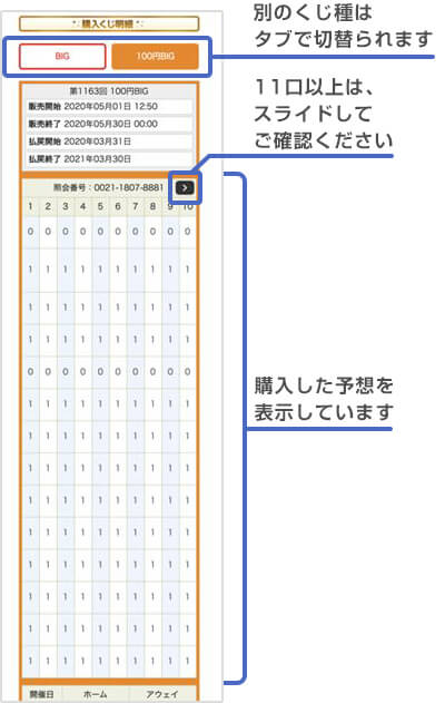 スマホ購入完了画面1