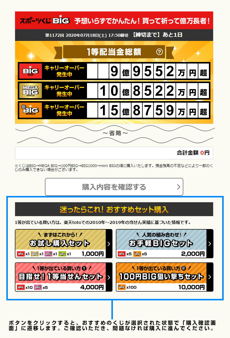 スマホ購入完了画面1