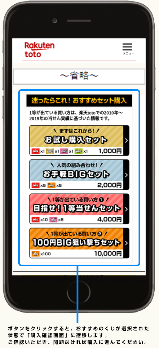 スマホ購入完了画面1