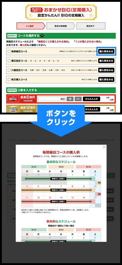 ボタンをクリック