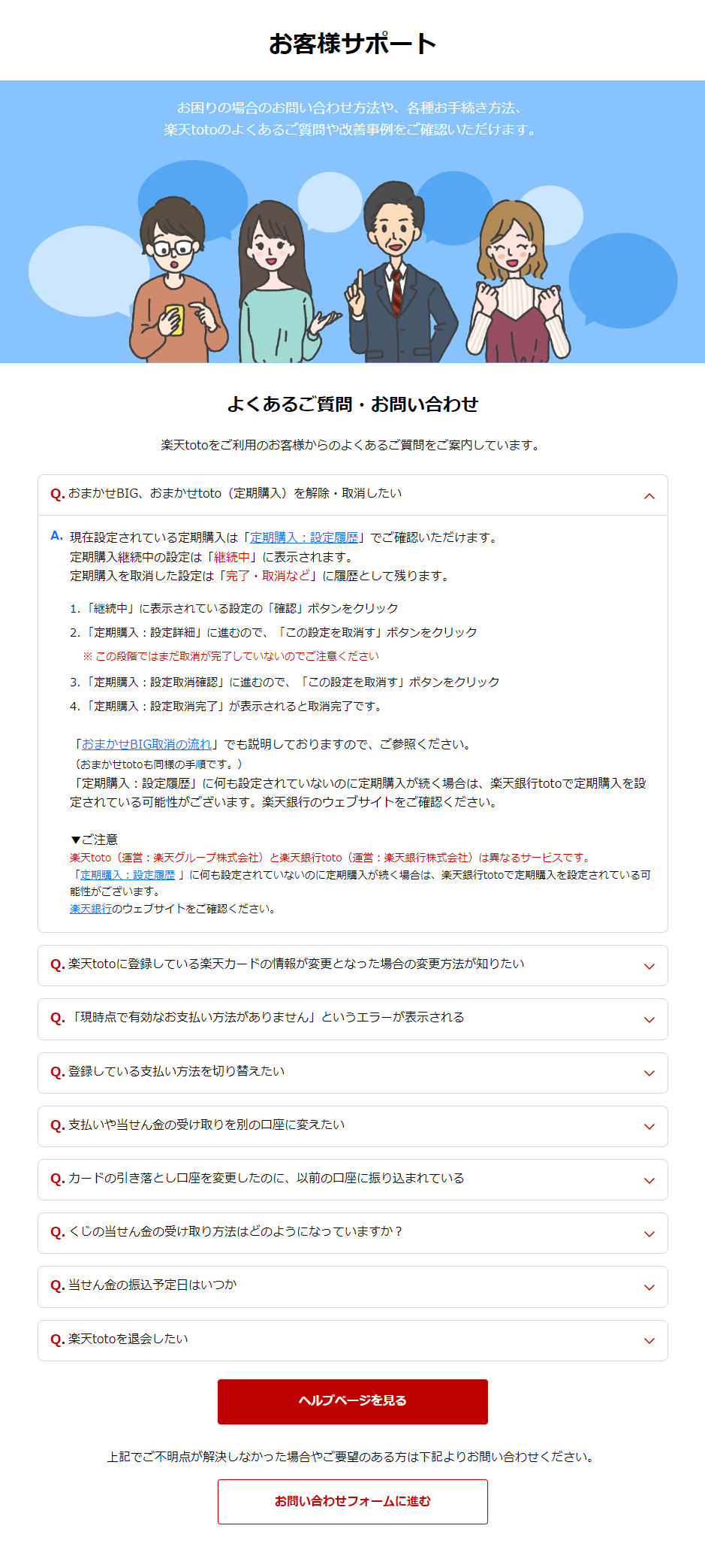 お客様サポート_PC画面