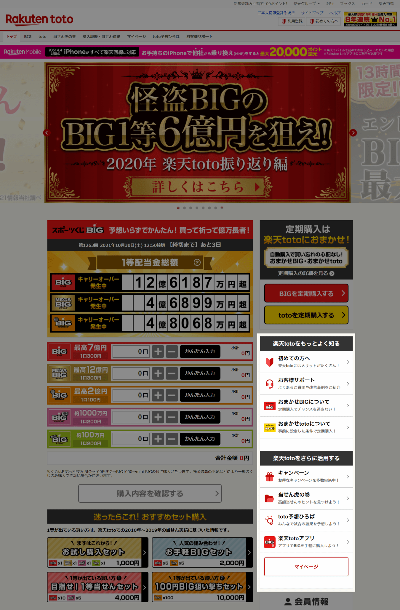 トップページ_PC画面