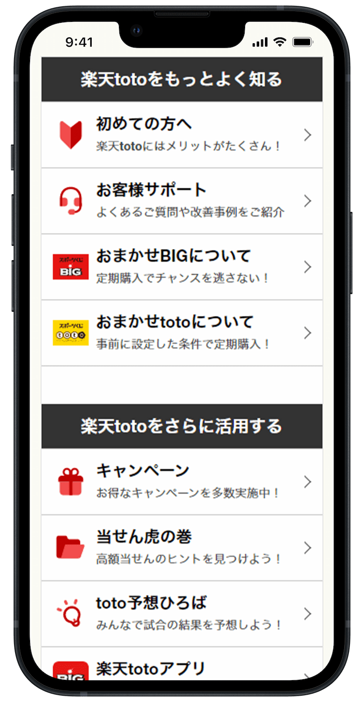 トップページ_SP画面