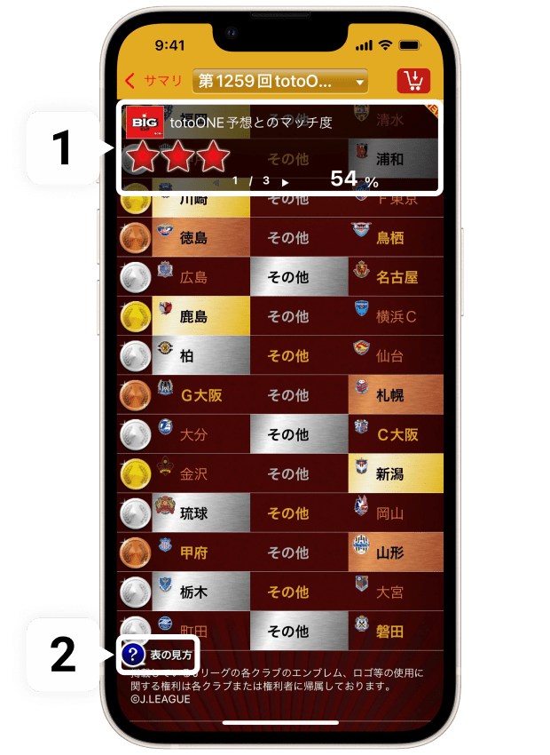 アプリ詳細画面