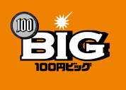 100円BIG
