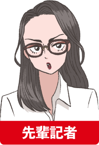 落ち着いた先輩記者のイラスト