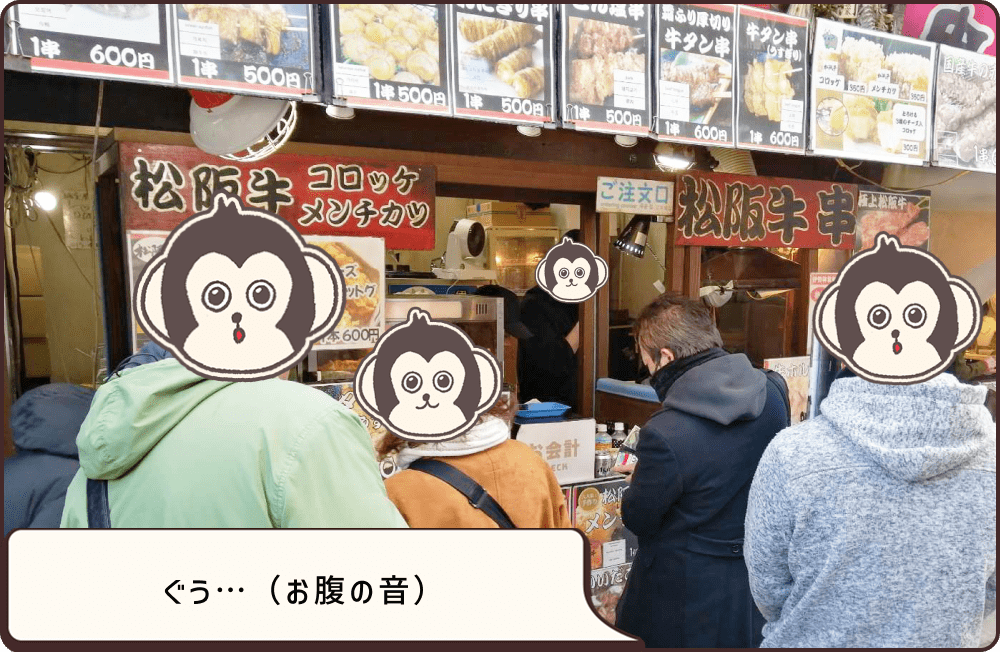 道中のお店で休憩