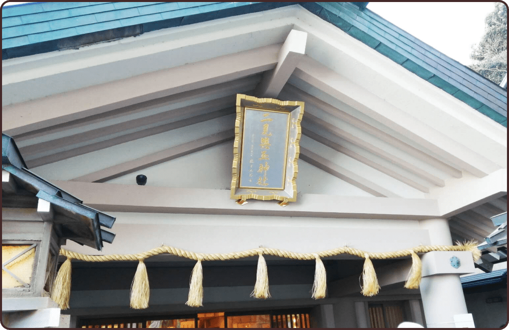 二見浦神社に参拝