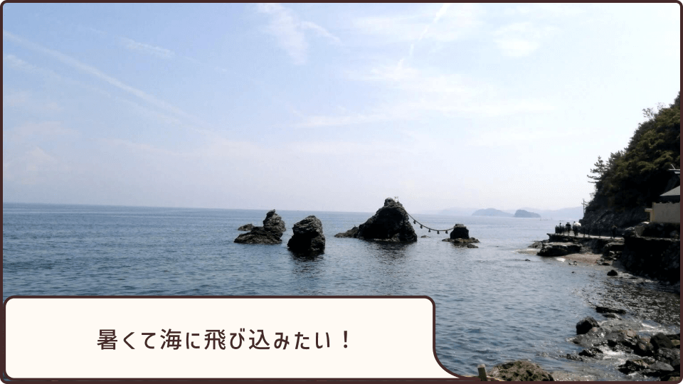 二見興玉神社、海に浮かぶ夫婦岩